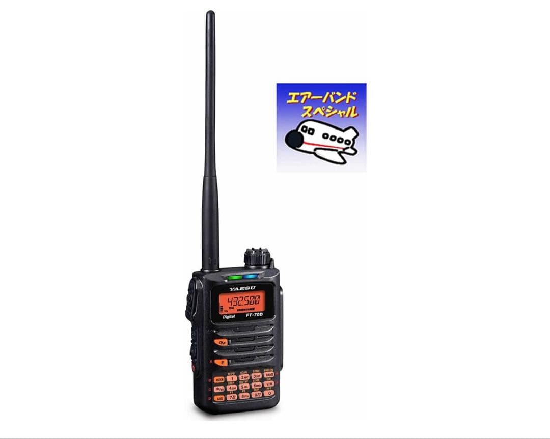 12262YAESU FT-70D トランシーバー マイクセットエアバンドSP
