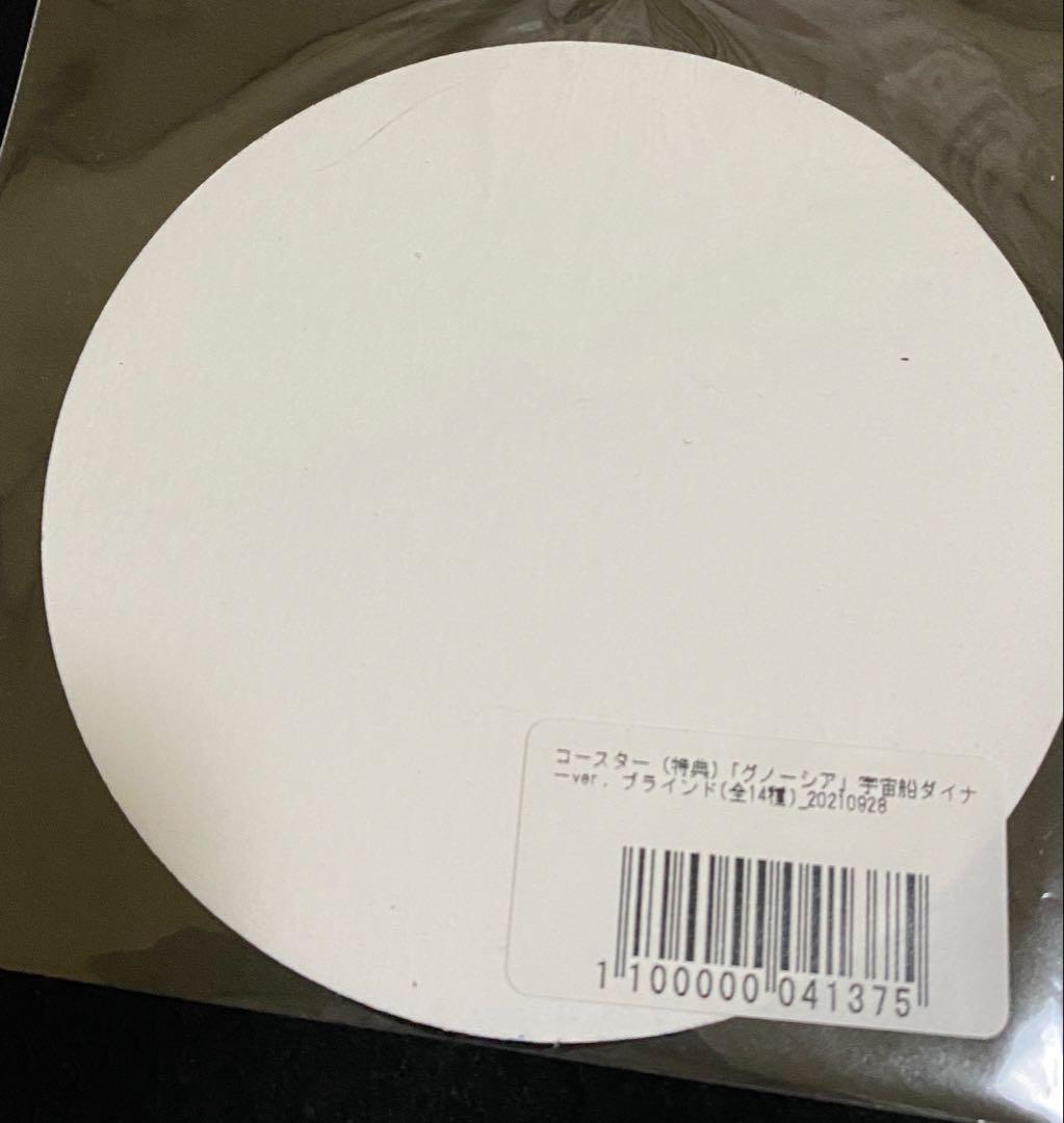 な*な様 グノーシア　ラキオ　特典コースター　3点セット