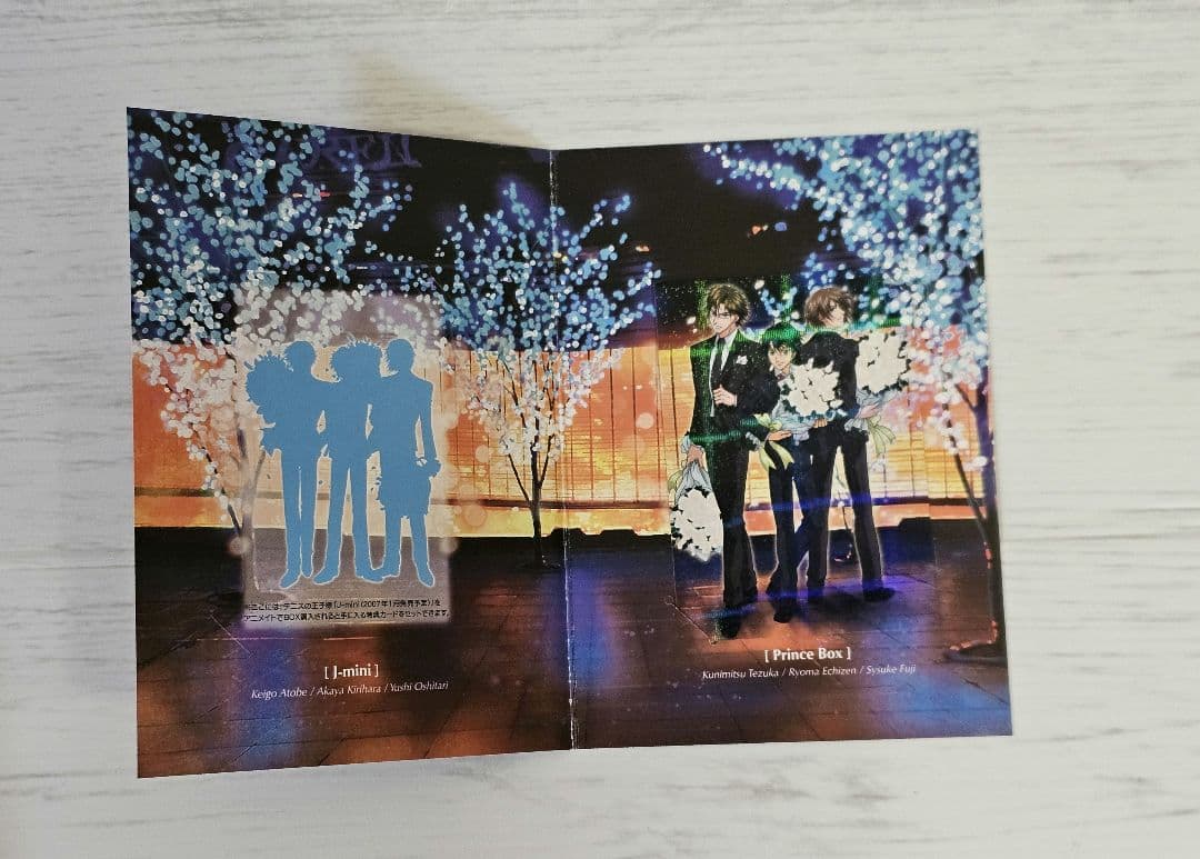 テニスの王子様　J-mini ・PRINCE BOX 特典　プロモーションカード