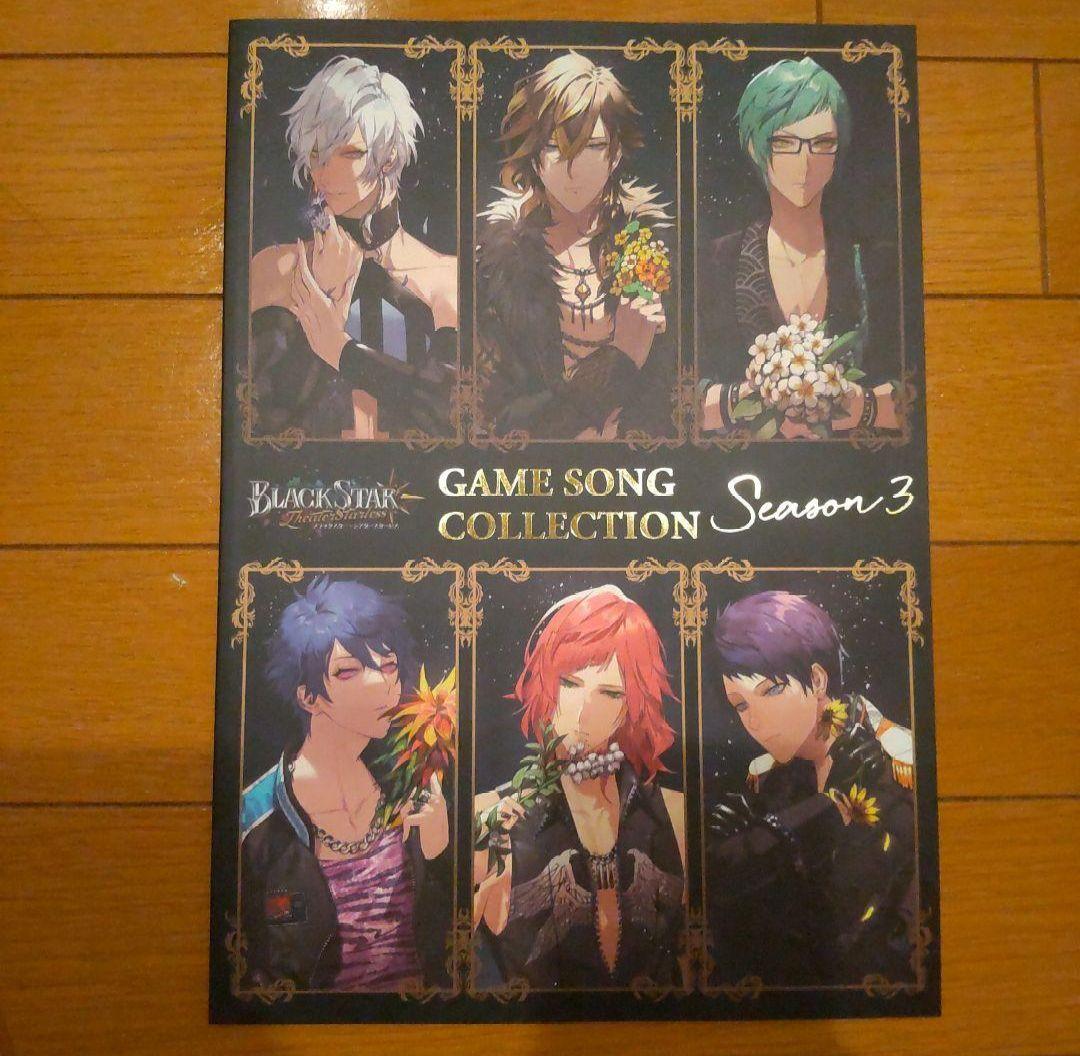 BLACK STARK ブラスタ ゲームソングコレクション 楽曲本 セット