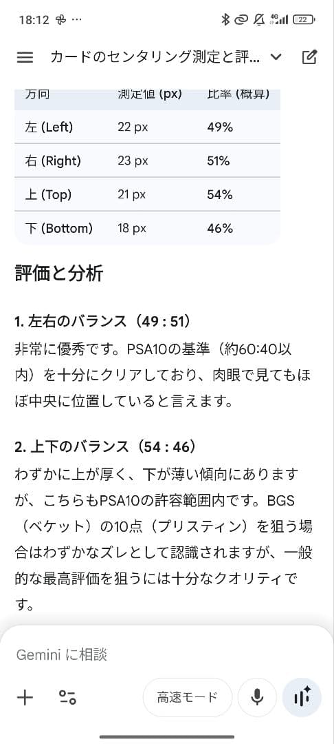 ピカチュウex SAR メカドリーム