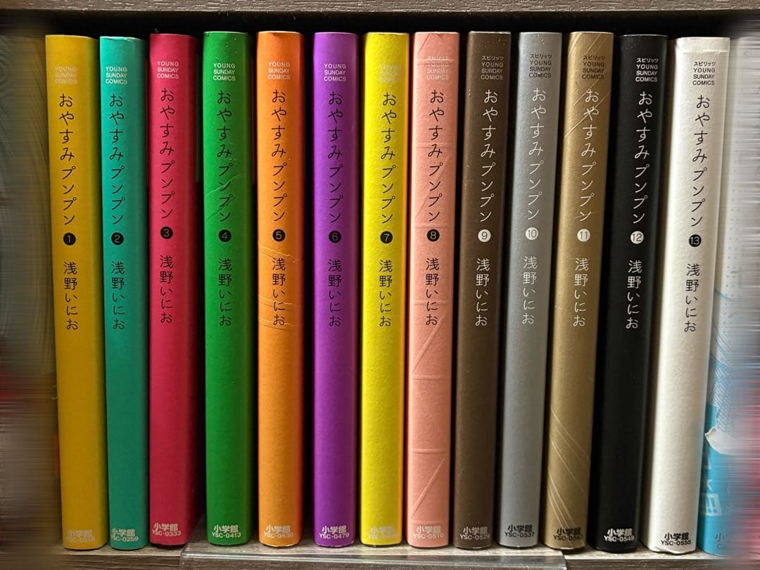 おやすみプンプン 全巻セット 浅野いにお - メルカリ