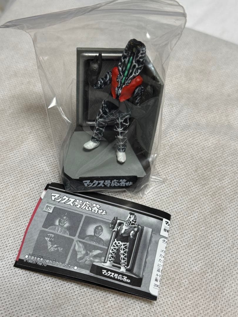 フルコンプ】ウルトラ怪獣名鑑 ウルトラマン＆ウルトラセブン13種