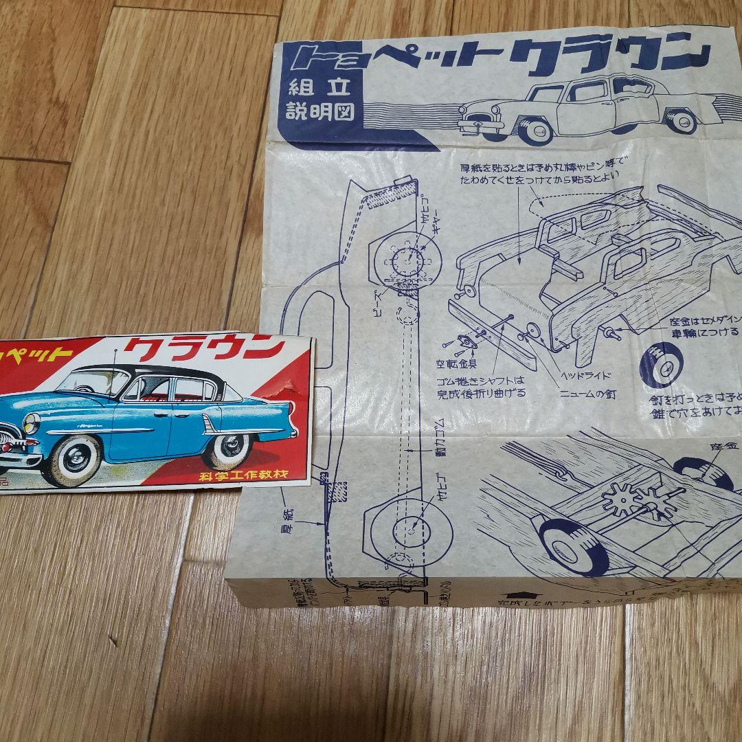 トミカ　フェアレディZ432 1Aホイール トヨペット クラウン 木製プラモデル