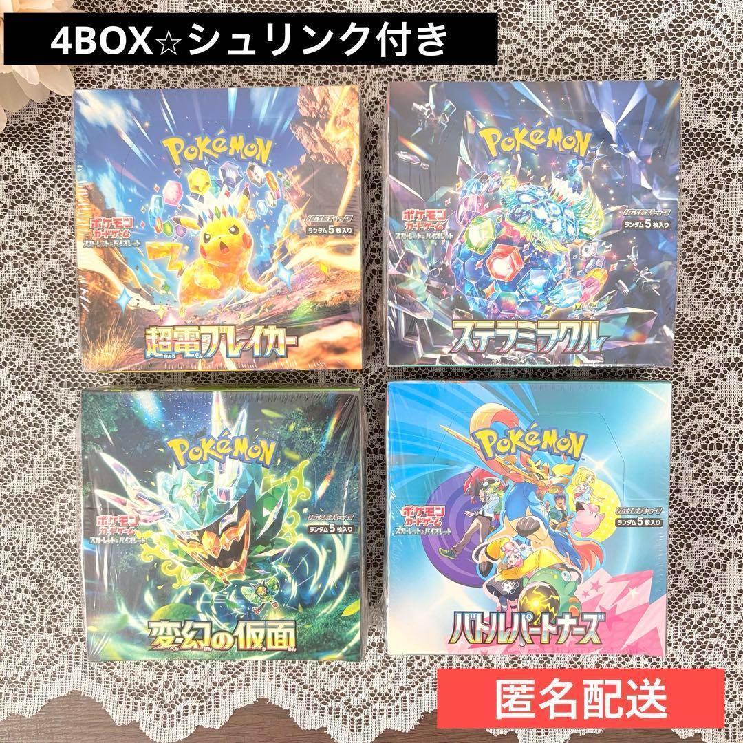 4BOX☆シュリンク付】ポケモンカード 未開封 拡張パック - メルカリ