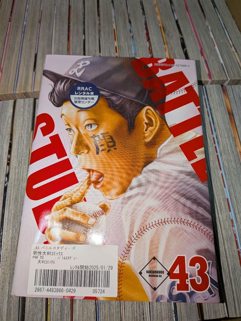 バトルスタディーズ 1~46巻セット - メルカリ