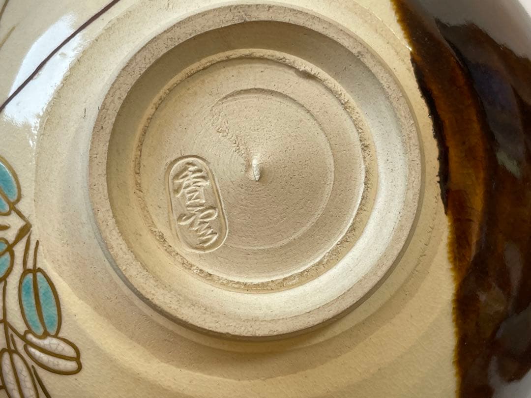 陶芸家 宮川香雲 掛分 色絵 萩文様 平茶碗 竜谷