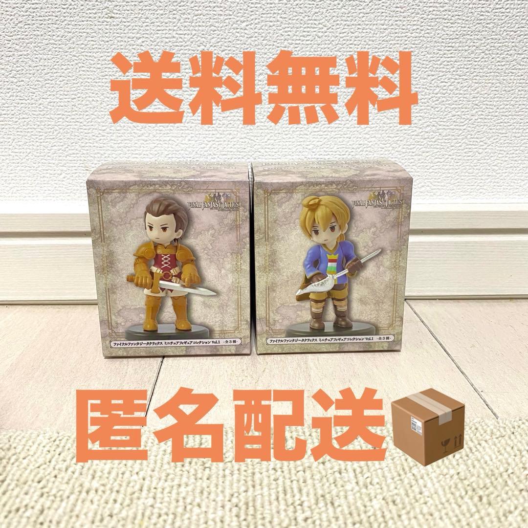 ファイナルファンタジータクティクス ミニチュアフィギュア