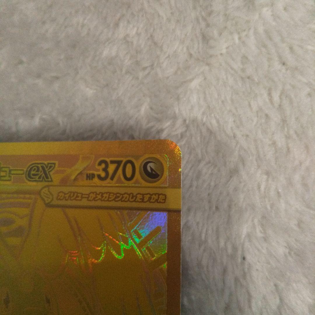 微傷メガカイリュー格安