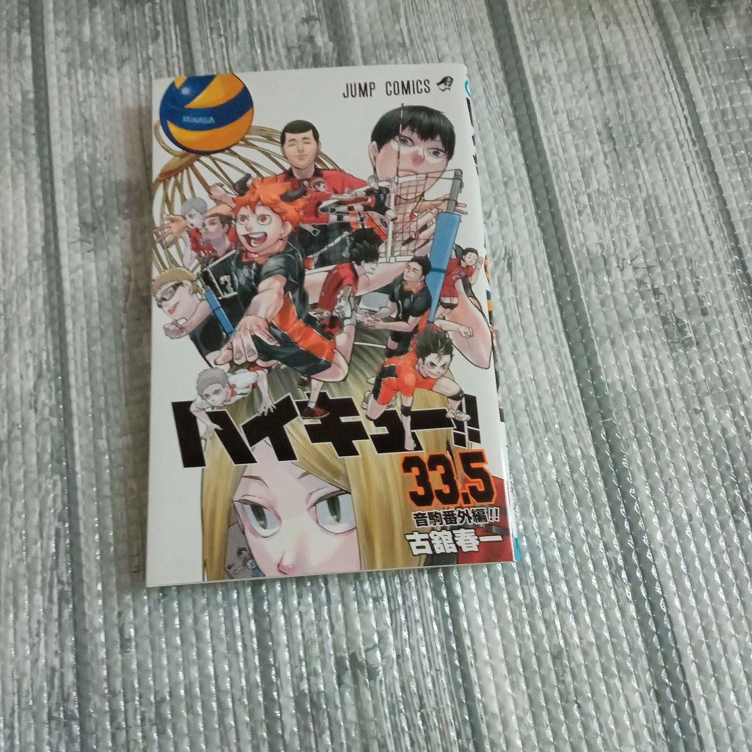 ハイキュー全巻映画特典10th 記念本