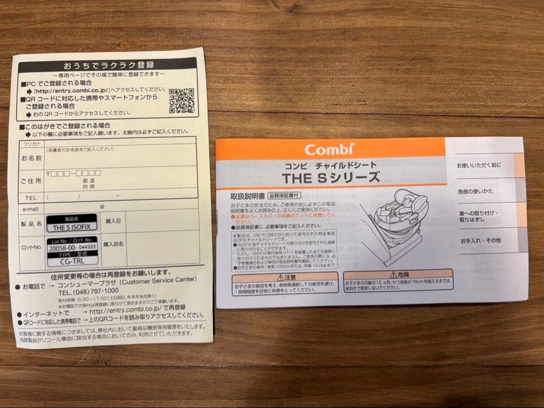 Combi 車用チャイルドシート THE Sシリーズ