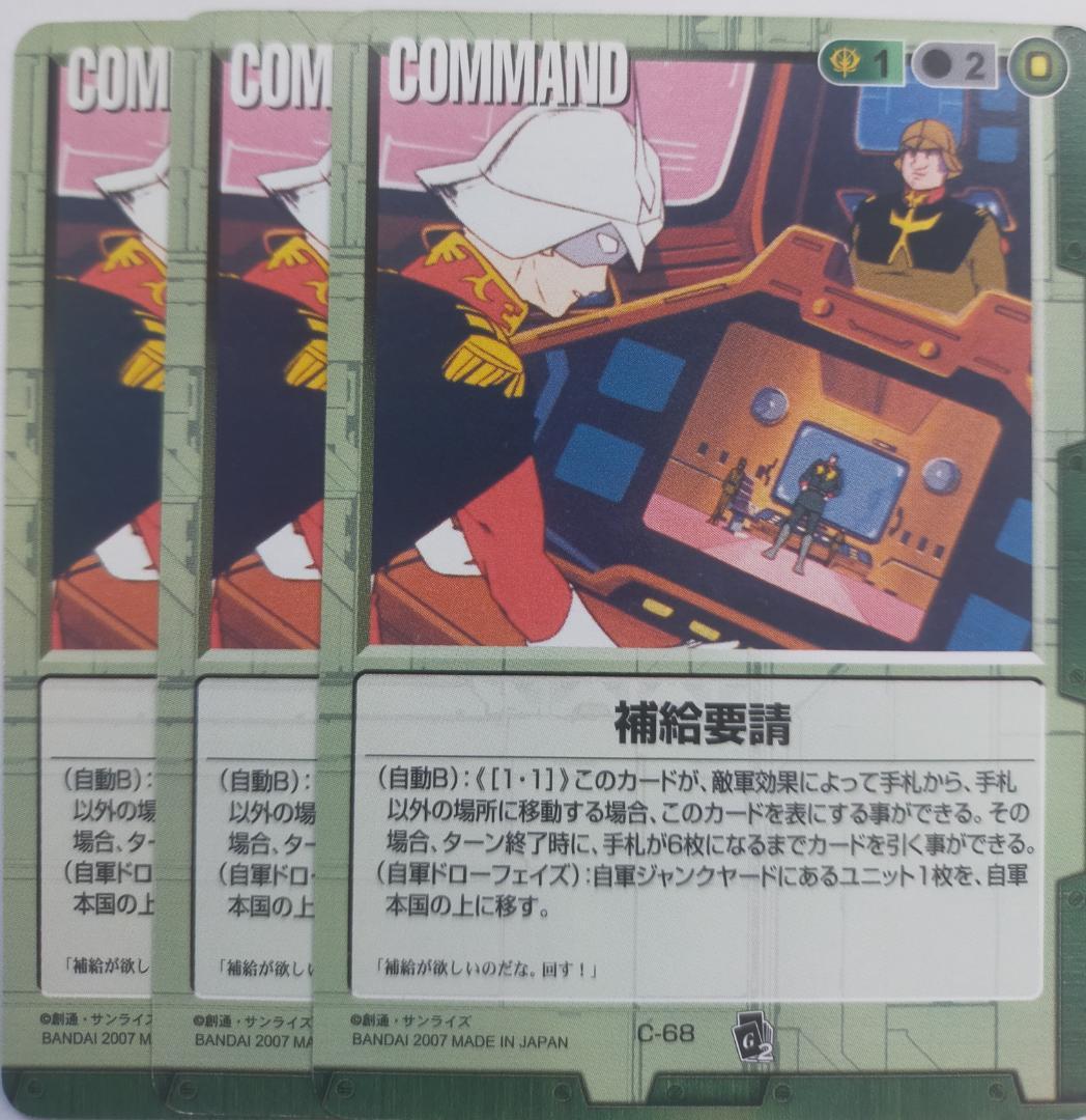 値下げ】ガンダムカード68枚