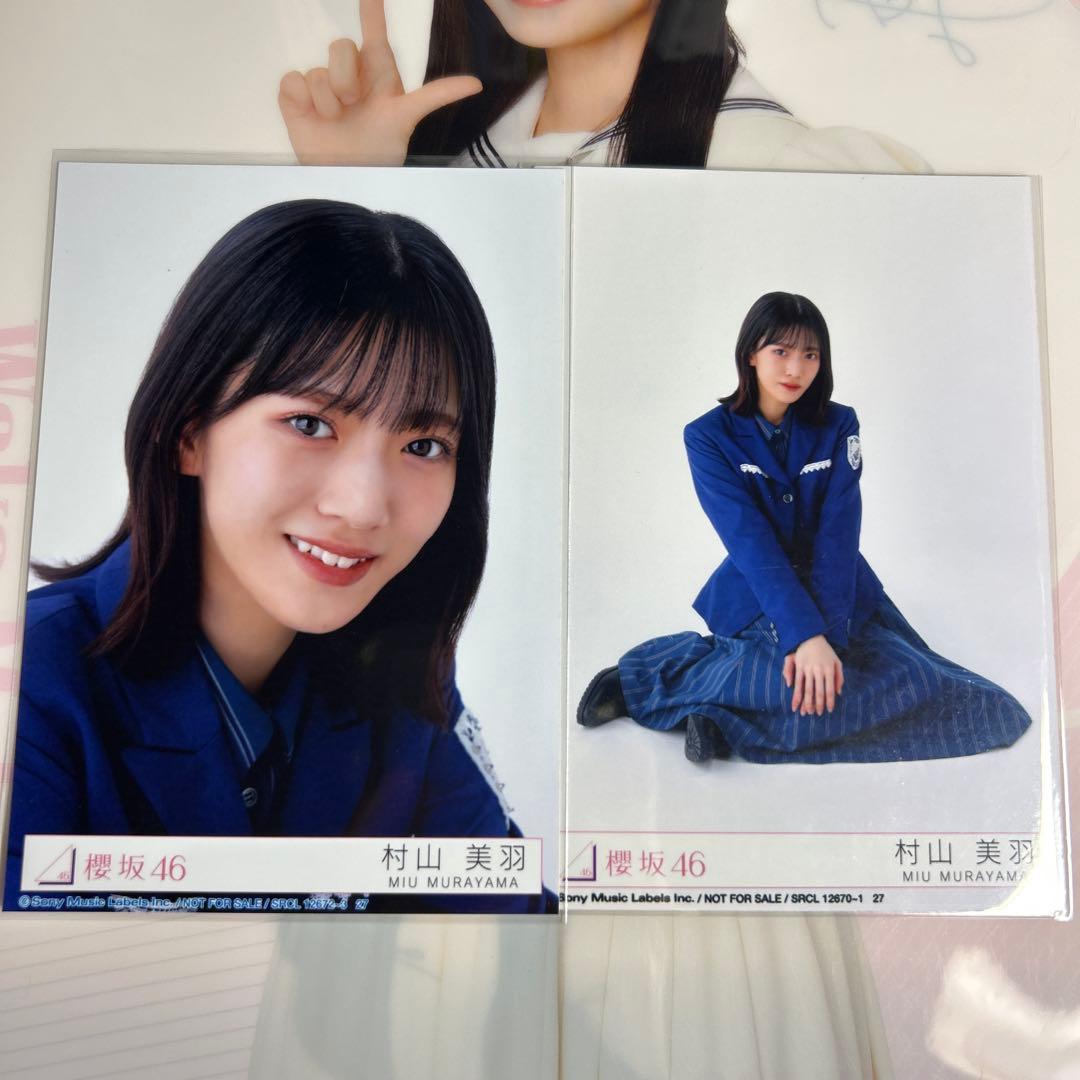 櫻坂46 村山美羽 生写真 7th 承認欲求 封入 ヨリ - メルカリ