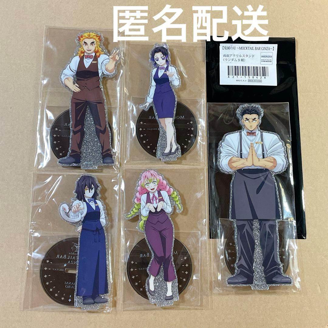 鬼滅の刃 ufotable 煉獄 蜜璃 伊黒 しのぶ 悲鳴嶼 モクテル アクスタ