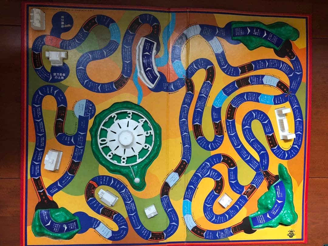 人生ゲーム初代版　昭和　当時物　レア　貴重品