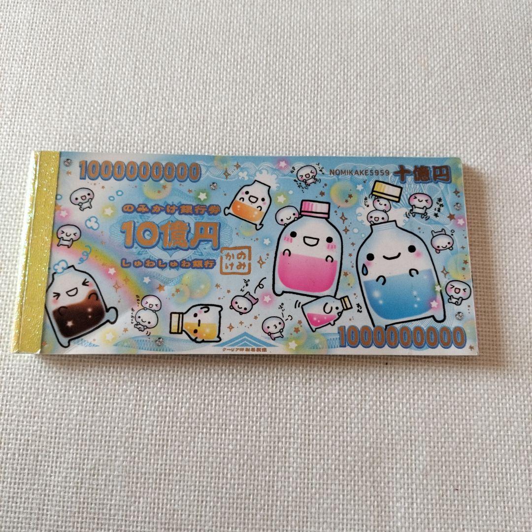 のみかけくん メモ帳 平成レトロ - メルカリ