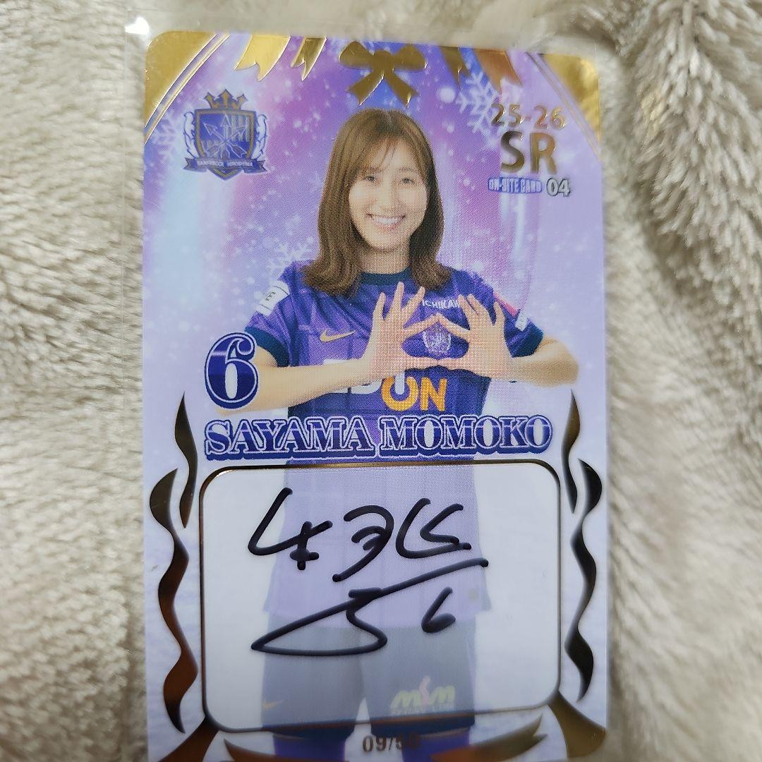 K*K様 サンフレッチェ広島レジーナ 左山桃子選手 オンサイトカードSR