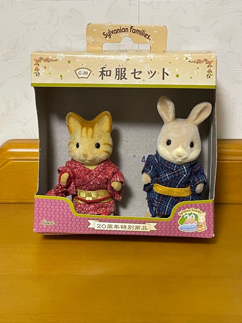 シルバニアファミリーの復刻版シリーズ 20周年特別商品 和服セット
