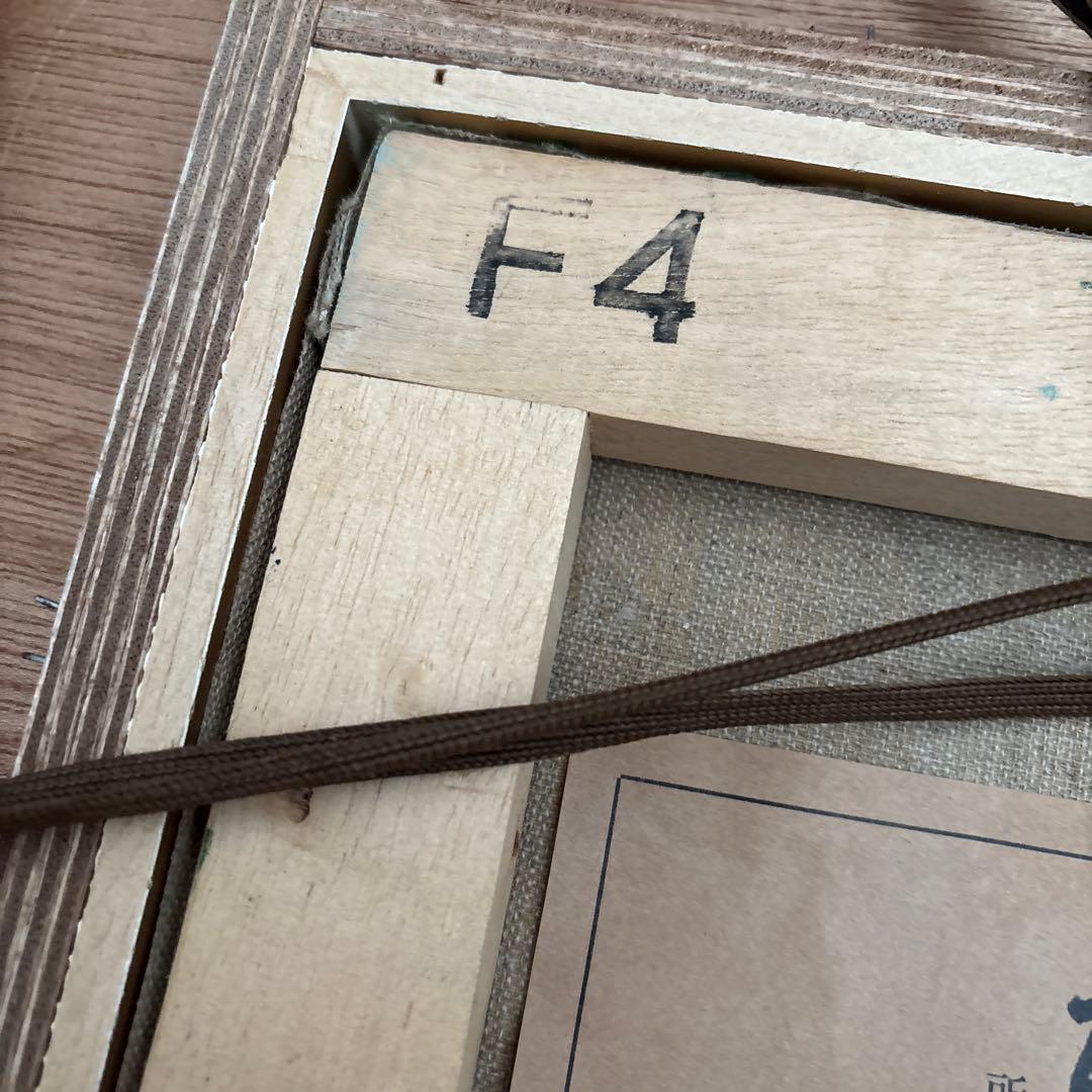 泉羽鶴美 油絵　南アルプス 百問洞と聖岳 F4 日本画