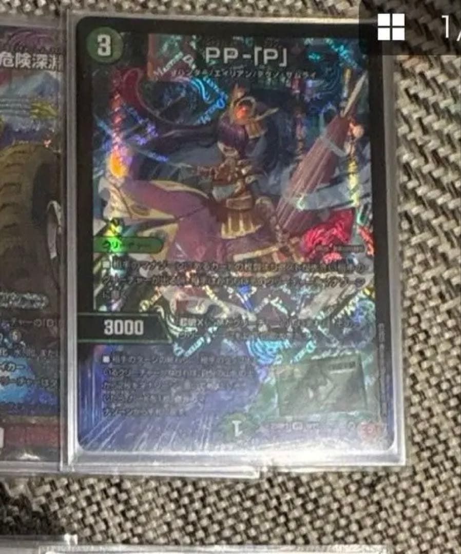 PPP デュエマ セット売り デアリバイク P P-P - メルカリ