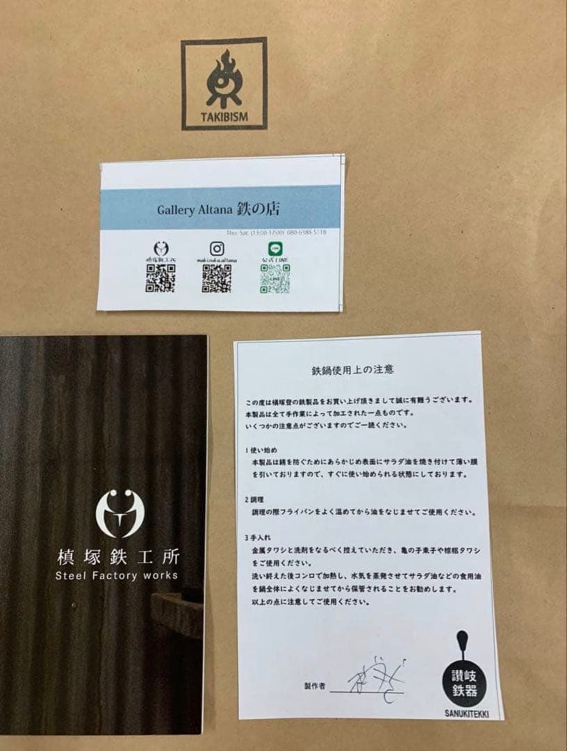 【新品未使用】槙塚鐵工所　パエリアパン取手付き　28cm タキビズム