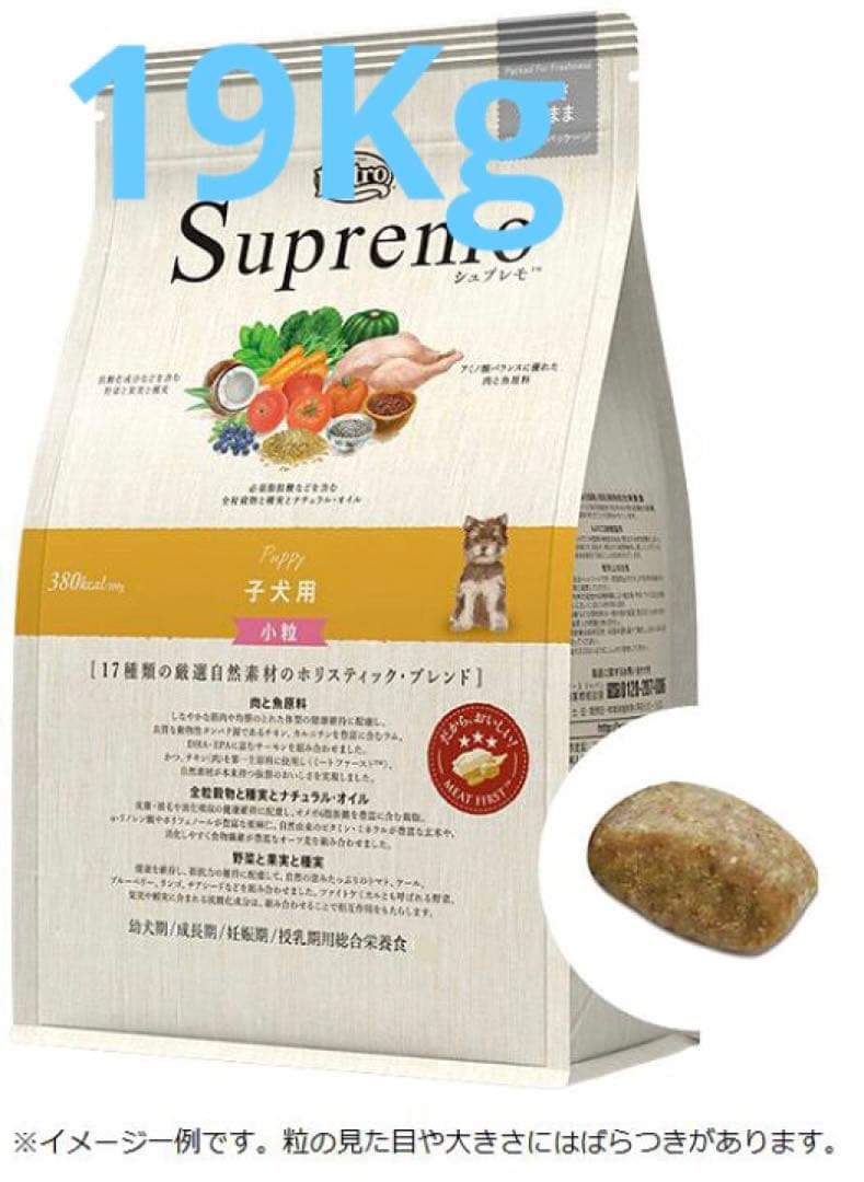 メルカリ便無料♡①ニュートロ シュプレモ 子犬用 全犬種 19kg