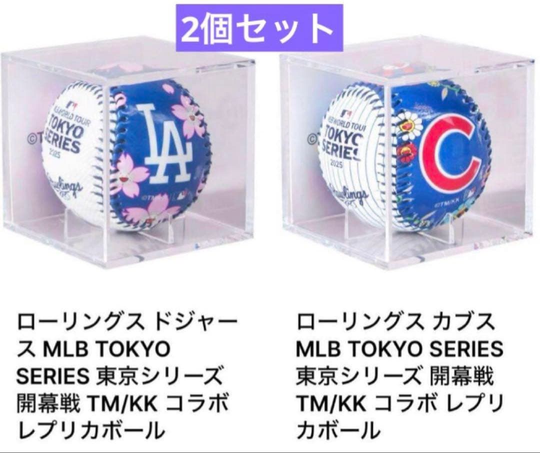 MLB 東京シリーズ 村上隆 記念ボール ドジャース カブス ニューエラ