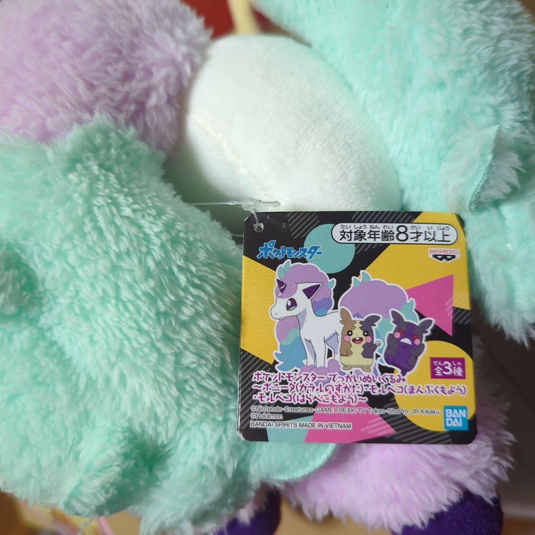 ポケモン　ぬいぐるみ　セット　ポケモンセンター　プライズ　19体
