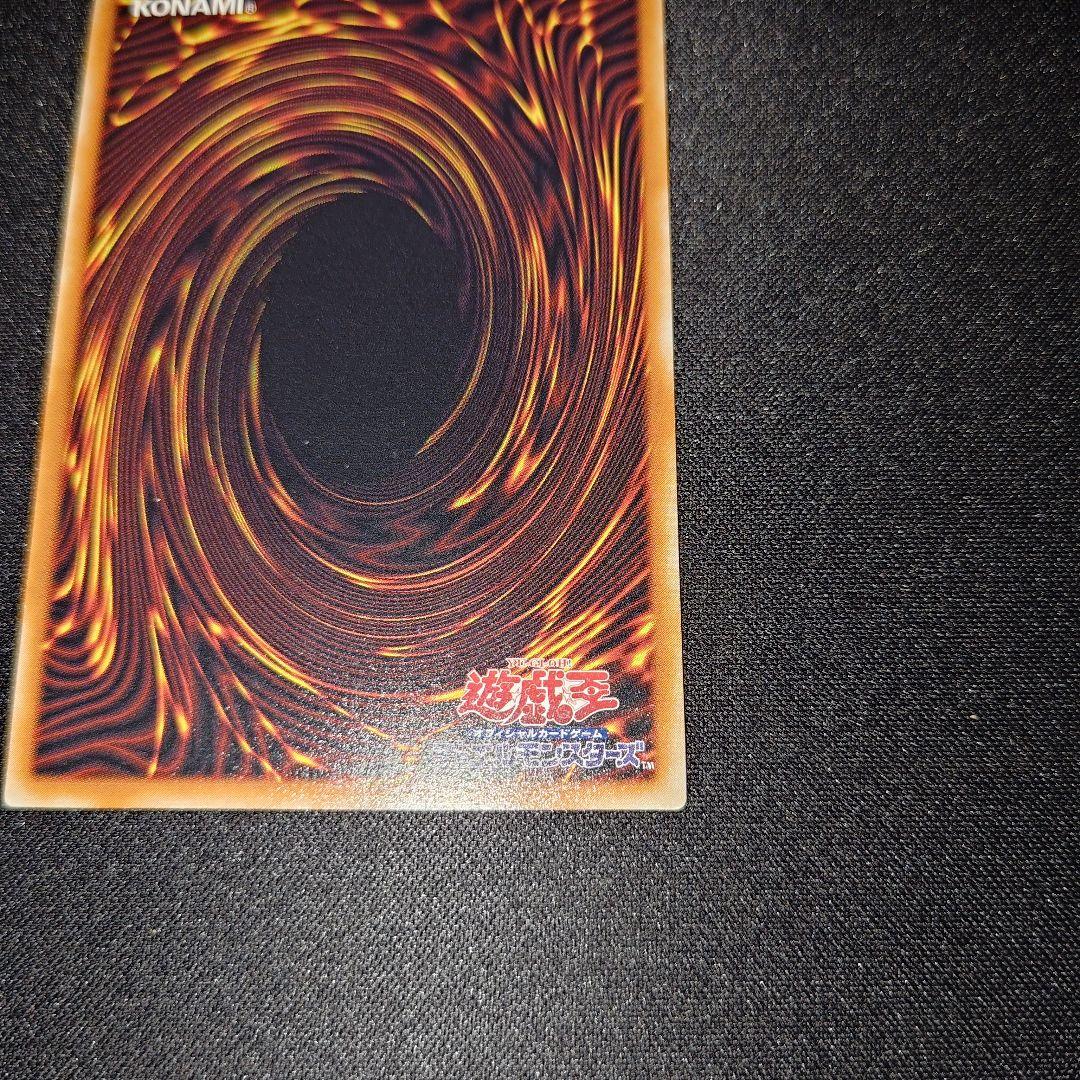 親知らず 真紅眼の黒竜 301-056 レッドアイズブラックドラゴン レリーフ