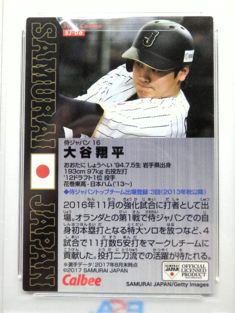 MH930 【PSA10】カルビー プロ野球チップス 2017 大谷翔平 WBC