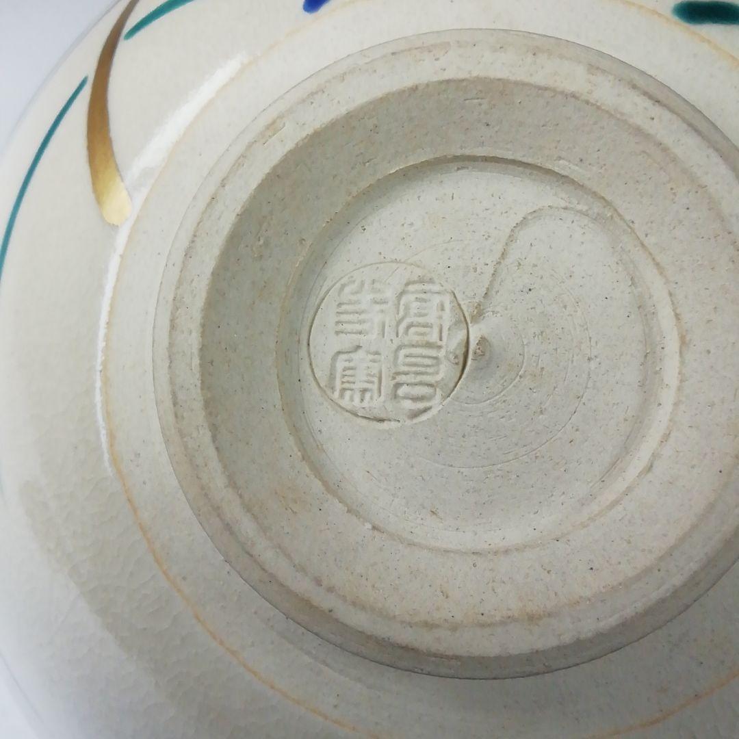 T777 茶碗 『仁清写 武蔵野』『高台寺窯 森里陶楽 造』共箱 抹茶