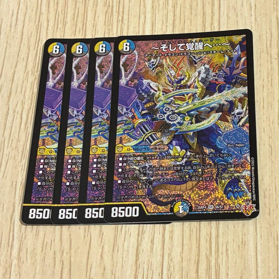 そして覚醒へ グレイテストシーザー 4枚 - メルカリ