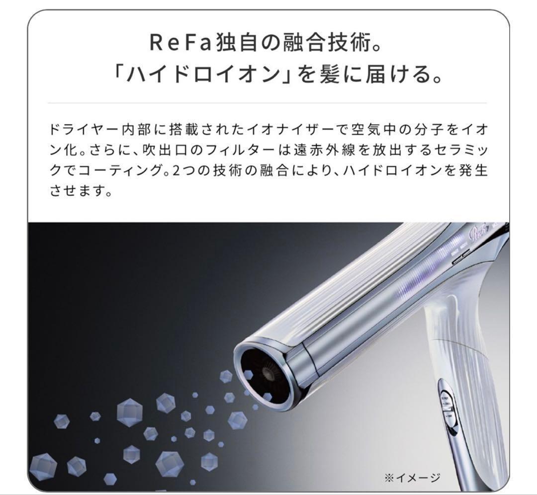 新品未使用 ReFa BEAUTECH DRYER SMART W ホワイト