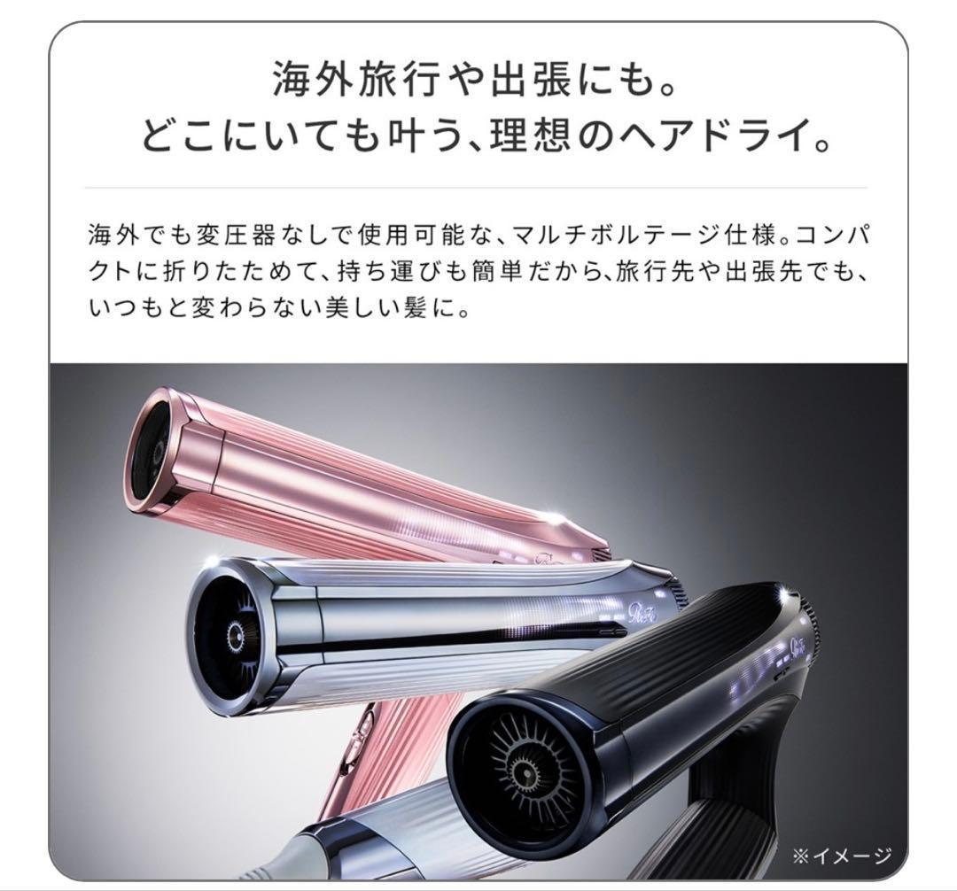 新品未使用 ReFa BEAUTECH DRYER SMART W ホワイト