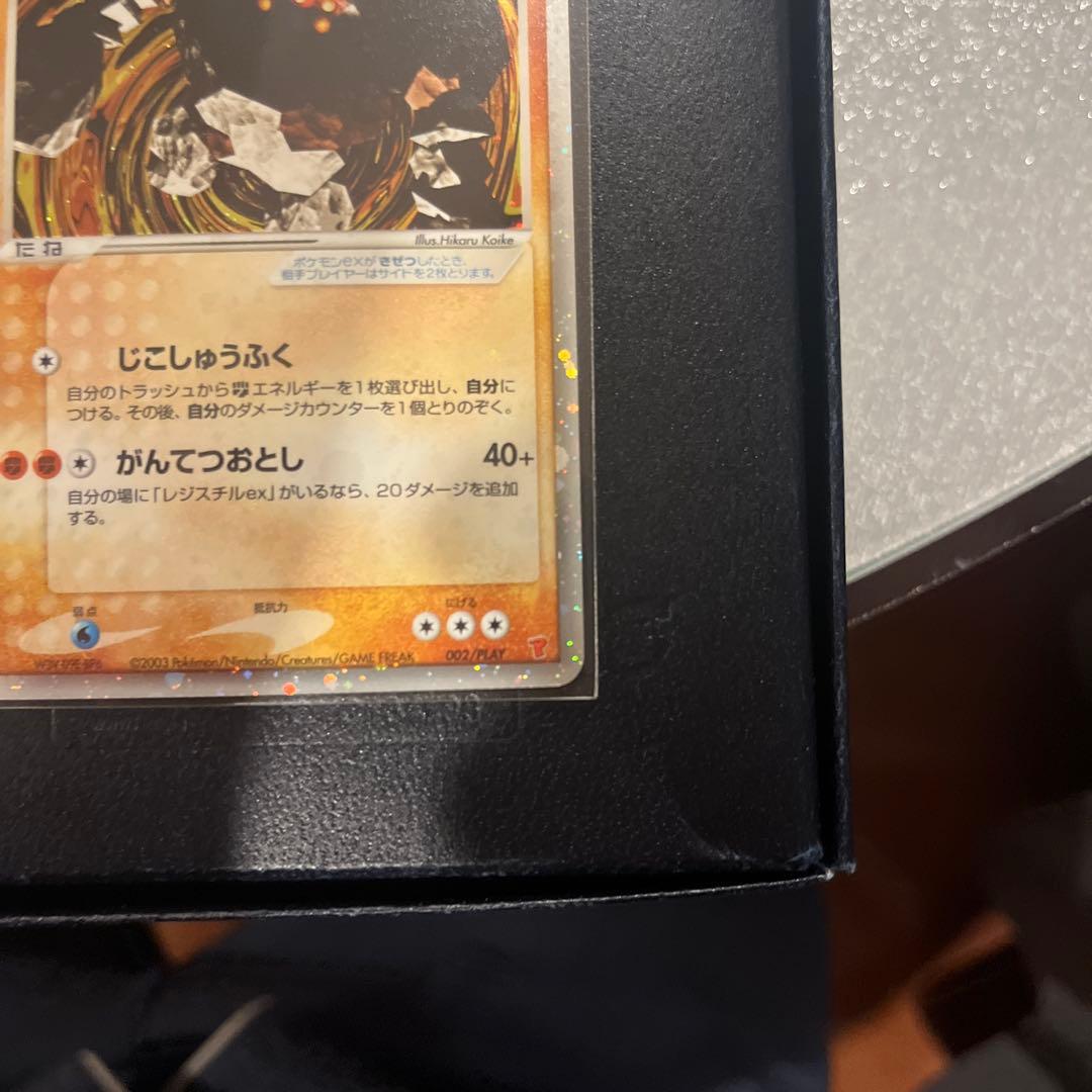 【希少-美品】レジロックex、レジアイスex、レジスチルex プレイヤーズプロモ