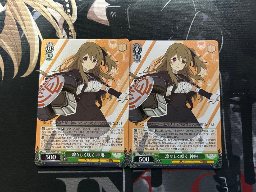 ヴァイスシュヴァルツ 凛々しく咲く 神琳 2枚 - メルカリ