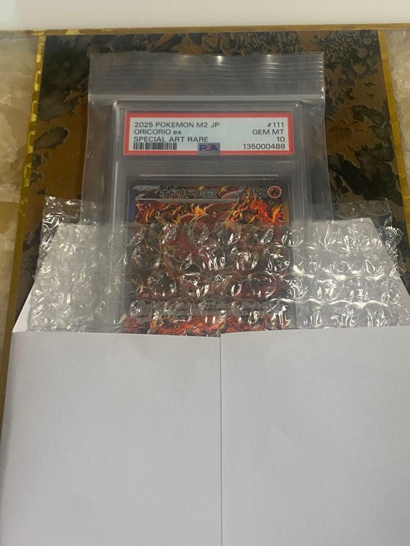 オドリドリex SAR PSA 10