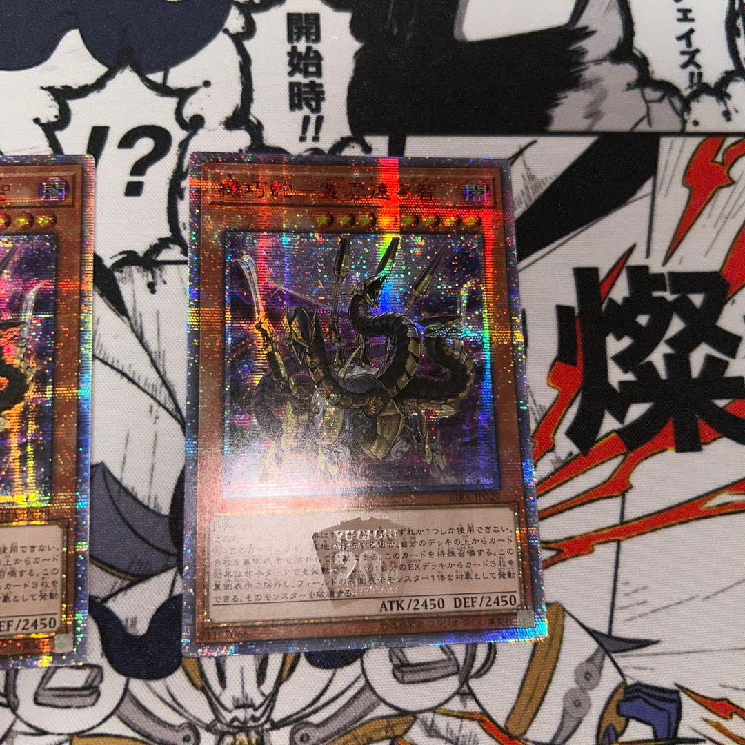 a*u様 機巧蛇-叢雲遠呂智　アジア版　3枚セット