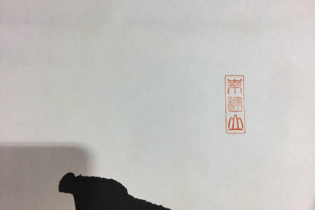 掛け軸 うさみ観音寺山主大僧正『寿福 二字書』仏書 紙本 直筆 共箱付