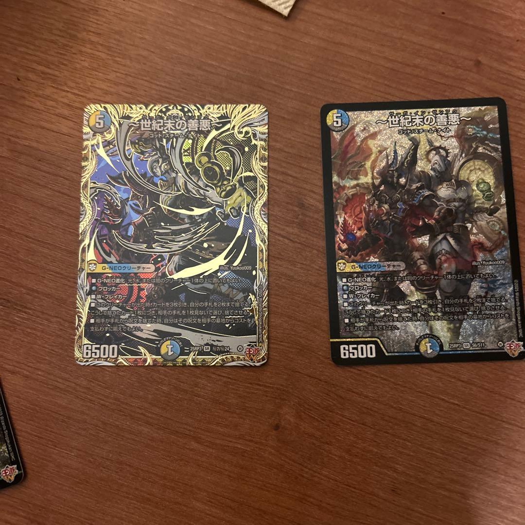 デュエルマスターズ 世紀末の善悪 通常版 シークレット版 セット 匿名