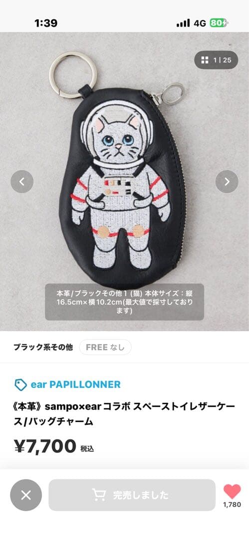完売品レア！sampoxearコラボ スペースイレイザーケース、バッグチャーム