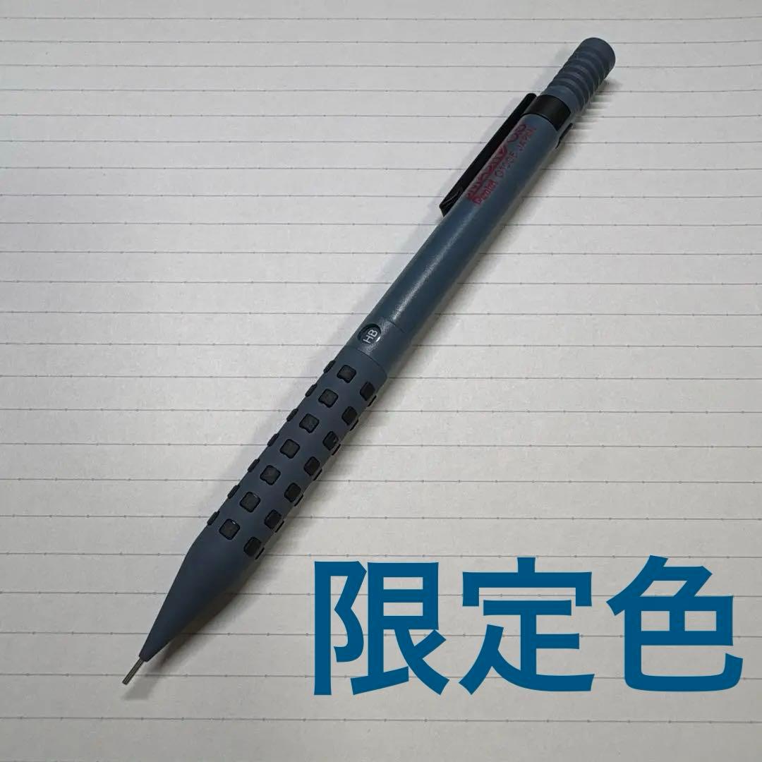 スマッシュ シャーペン 限定色 グレーブルー 廃盤 amazon 復刻 - メルカリ