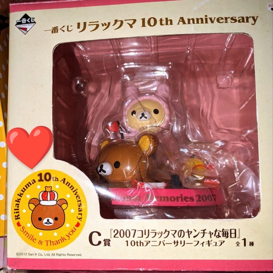 ♡美品♡リラックマ♡ジュエリーBOX＆くじフィギュア＆トートバッグ