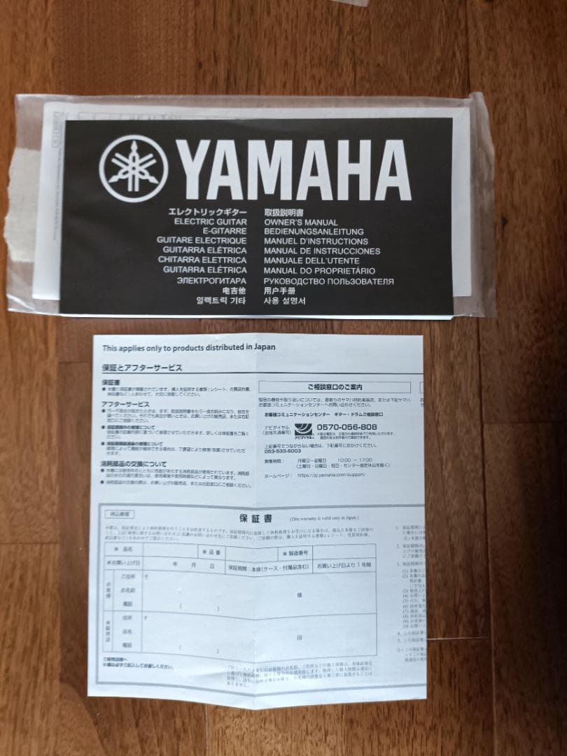 YAMAHA Pacifica パシフィカ 612 VII インディゴブルー