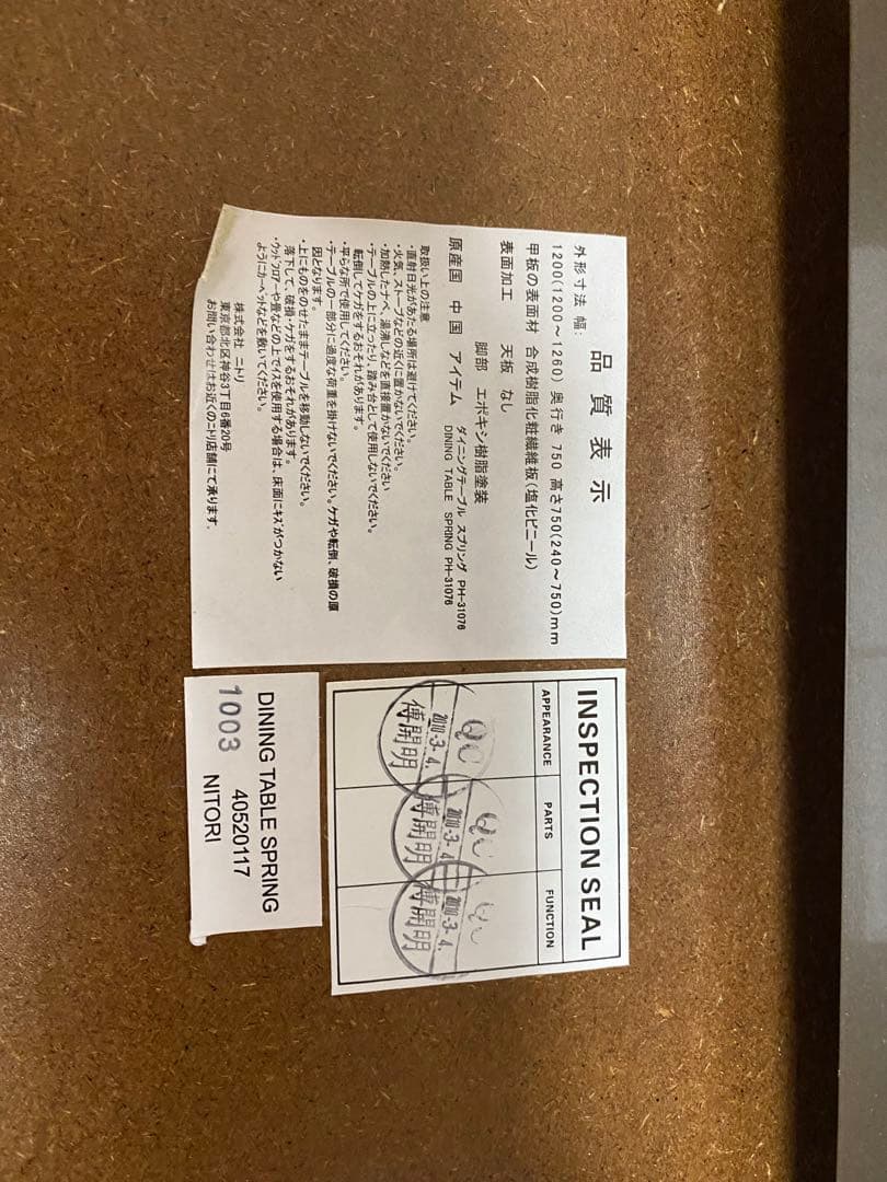 ニトリ　ダイニングテーブル 昇降式　ブラウン　広島県　お引き取り限定