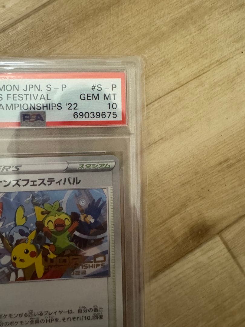 ポケモンカード チャンピオンズフェスティバル 2022 PSA10 PSA10
