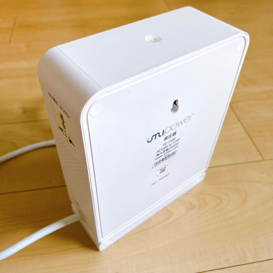 中古品☘️UMIVC 海外電気製品を日本で使用 変圧器 2500W 昇圧