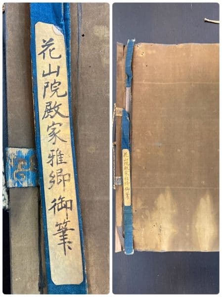 ◇作者不明◇【右】雅郷銘？ 【左】近衛家煕？ 軸装：歌 書