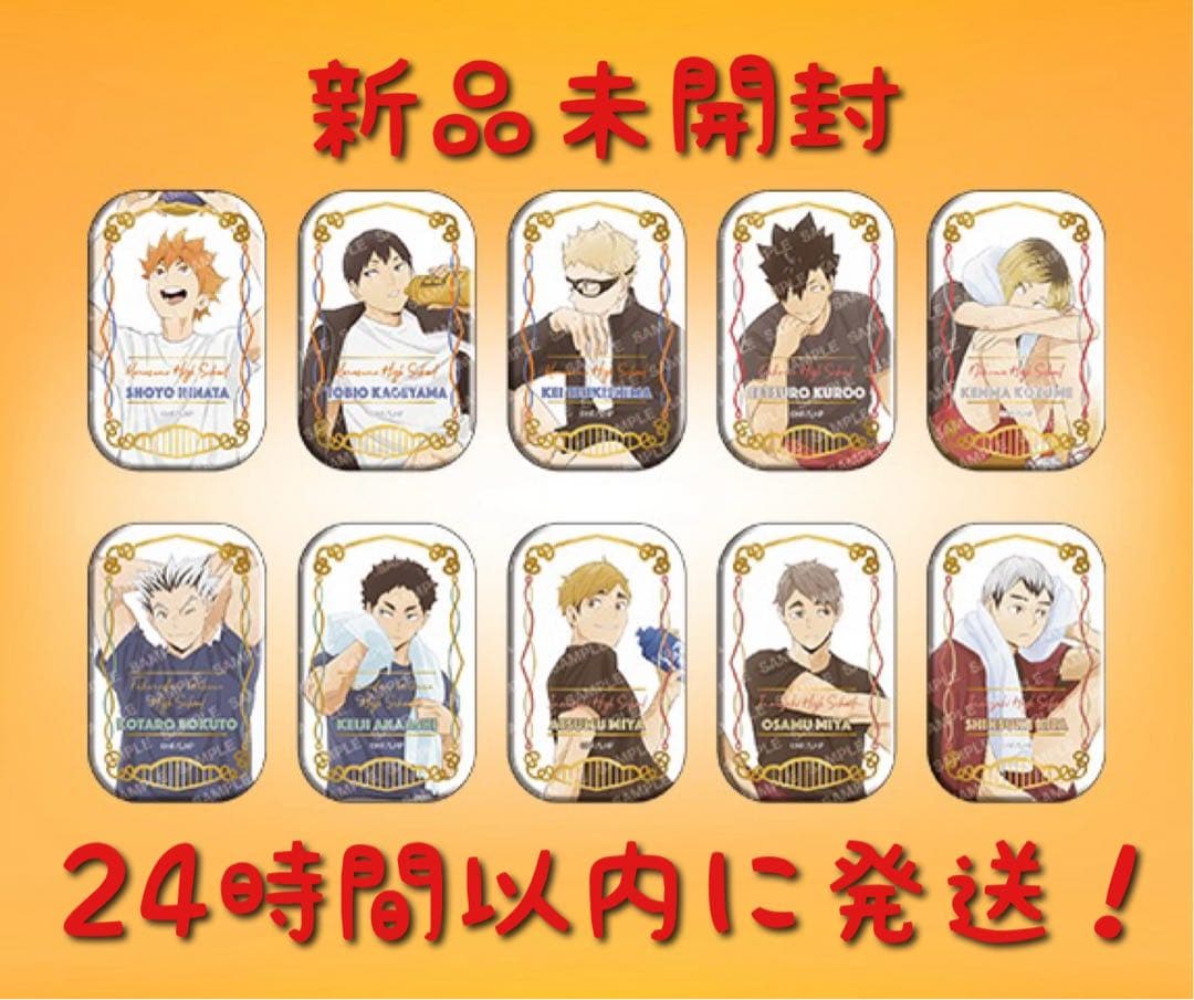 ハイキュー！！スクエア缶バッジ クールダウン セブンネット限定 BOX