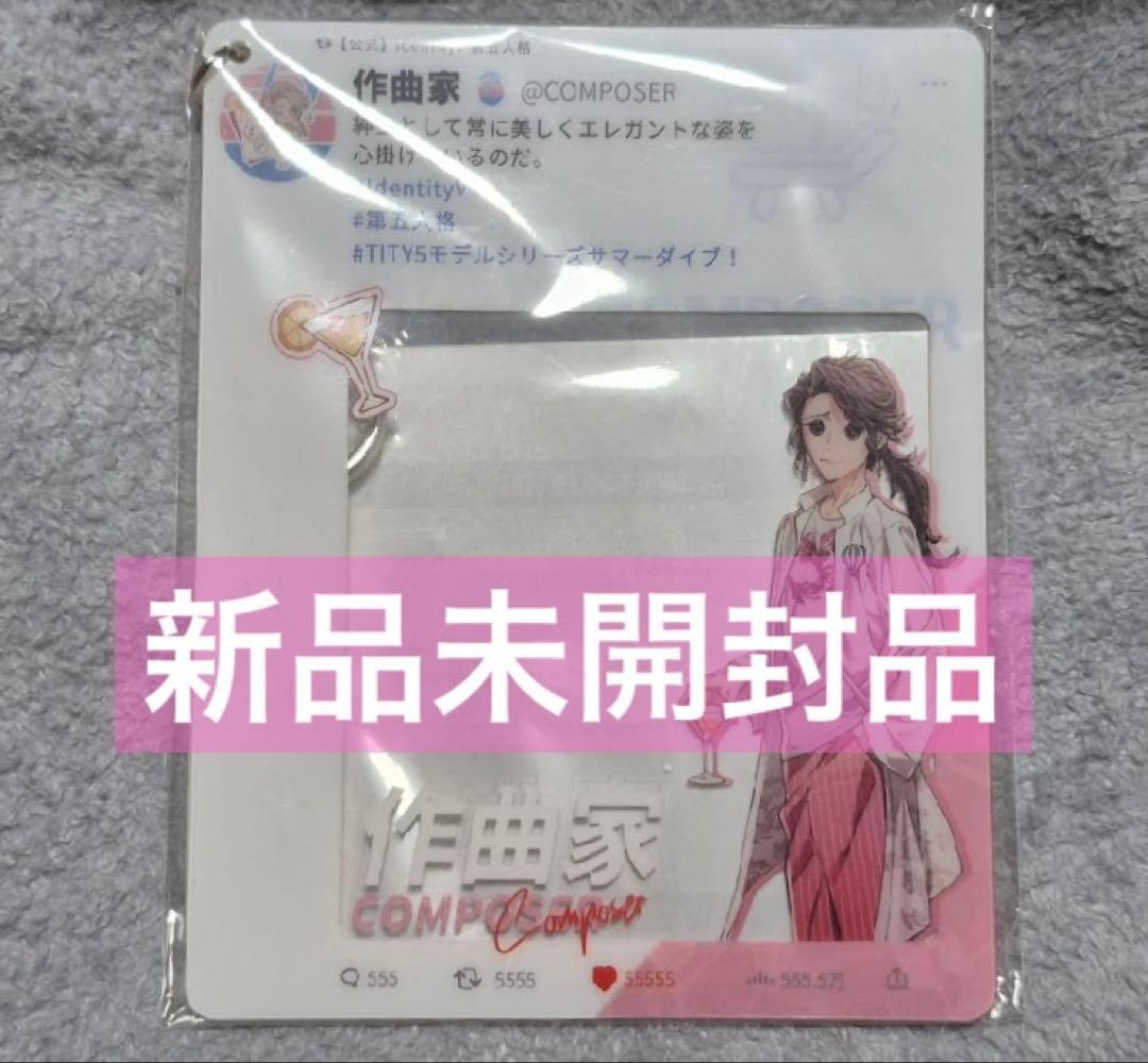 限定】第五人格 C102 モデルシリーズ サマーダイブ！SNS風カード 作曲